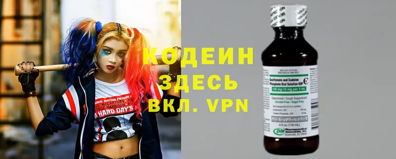 Кодеиновый сироп Lean напиток Lean (лин)  гидра ТОР  Ишимбай  купить наркотик 